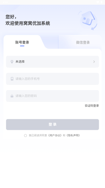 窝窝优加 1.1.0 安卓版 1