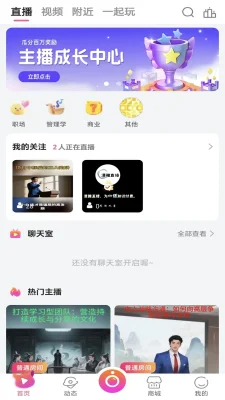 清雅直播 1.0.4 安卓版 1