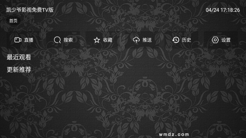 凯少爷影视免费TV版电视版 0.2 安卓版 3