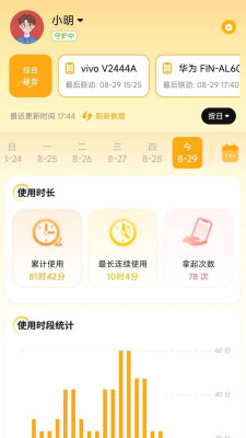金色花家长端 1.7.1.0327.1914 安卓版 1