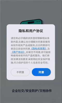 企信圈 1.0.1 安卓版 2