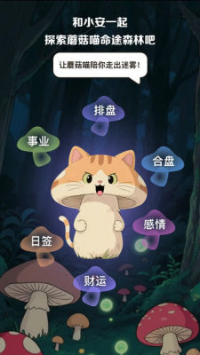 安心舍 0.2.0-xiaomi 安卓版 1