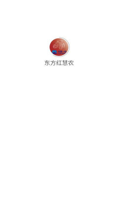 东方红慧农 1.050 安卓版 2
