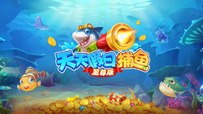 天天假日捕鱼至尊版 1.0.27 安卓版 2
