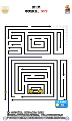 来画箭头 1.0.1.274241118 安卓版 1
