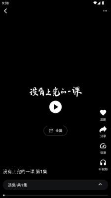 瑞网 1.0.8 安卓版 2