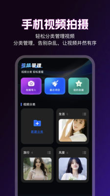 92视频 1.3 安卓版 2