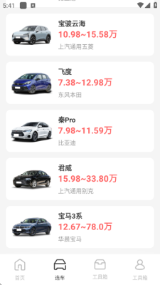 安行车主助手 1.0.3 安卓版 1