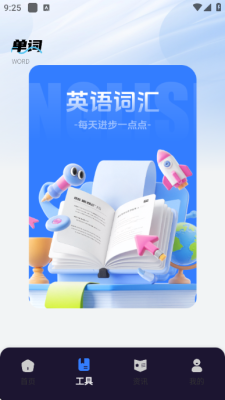 掌上外研客户端 1.0.0 安卓版 1