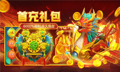 981金蟾捕鱼旧版本 99.1 安卓版 2