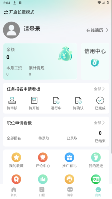 灵活挣 1.2.4 安卓版 2