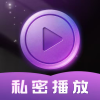 长夜隐私播放器