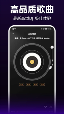 DJ秀多多 1.0.0 安卓版 2