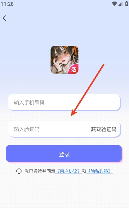 AI虚拟恋人聊天 1.2.3 安卓版 2