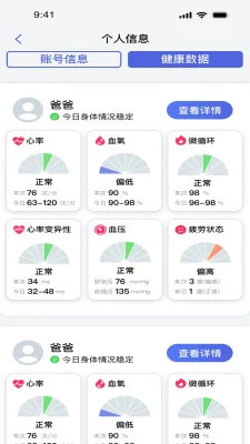 优得护 3.5.0 安卓版 2