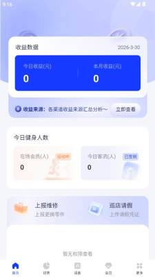 金属很忙 1.4.22 安卓版 3