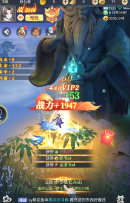 一念山海3.5折免费升VIP变态版 1.0.0 安卓版 2