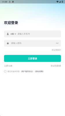 放心聊天 1.3.7 安卓版 1