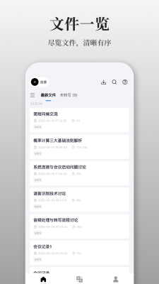 AuraNote最新 2.6.0 安卓版 2