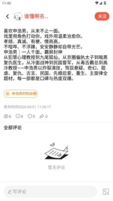 剧查查粉丝入口 2.2.0 安卓版 2