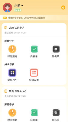 金色花家长端 1.7.1.0327.1914 安卓版 2