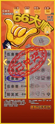 呱呱乐模拟器 12 安卓版 3