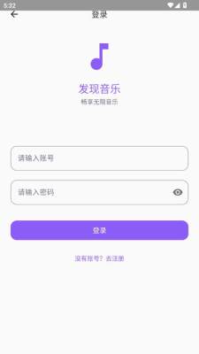 发现音乐 1.1.0 最新版 2