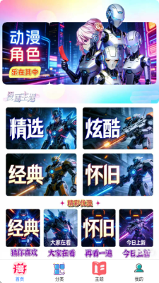 8700玩游盒 0.0.2 安卓版 2