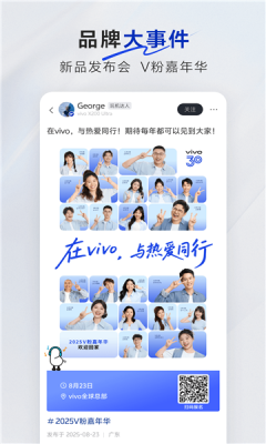 vivo社区 1.2.0 安卓版 2