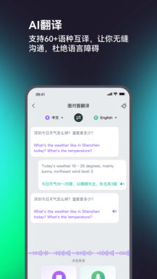 IAMCOOL 3.5.4 安卓版 1