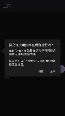 香肠派对OnionN辅助 0.6.4 安卓版 2