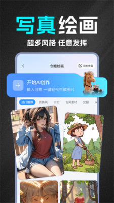 SeedAI生成视频 1.0.0 安卓版 1