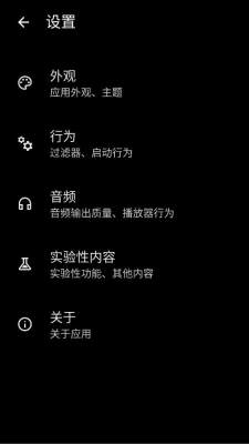 协律音乐 alpha09 安卓版 1