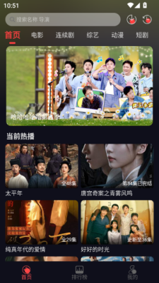 神马影院 1.5 安卓版 2