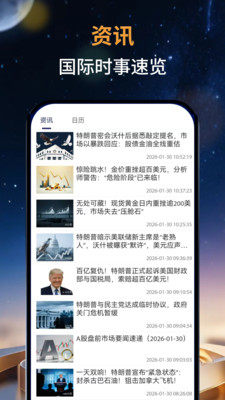 华泰行家2026最新 2.0.0 安卓版 1