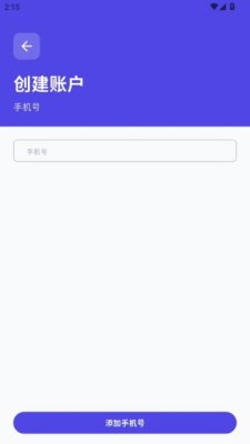长话明说 1.0.0 安卓版 2