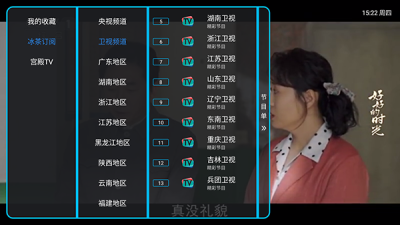 五彩tv免费版 酷九魔播_py_1762_32 安卓版 2