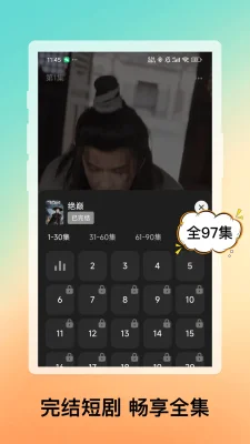 免费短剧合集 1.0.2 安卓版 1