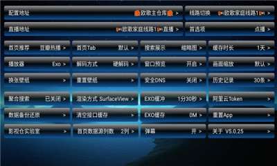 讴歌影视 3.0 安卓版 1