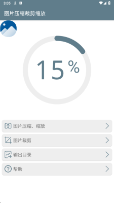 图片压缩裁剪缩放 1.0 安卓版 1