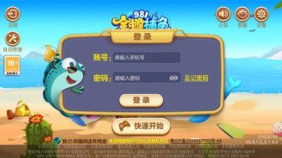 981金蟾捕鱼百度 99.1 安卓版 2