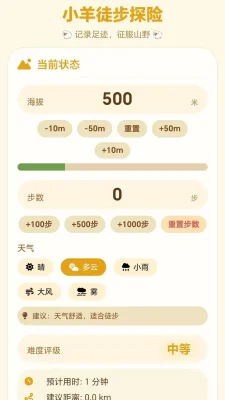 小羊寻宝 1.0.1.27571723 安卓版 2