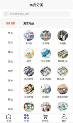 淘集享 1.0.4 安卓版 1