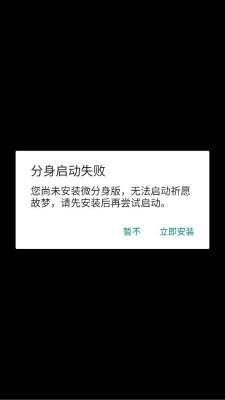 祈愿故梦直装 1.0 安卓版 2