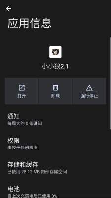 超自然小小狼辅助 2.1 安卓版 1