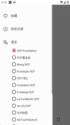 SCP阅读器 1.1.2 安卓版 2