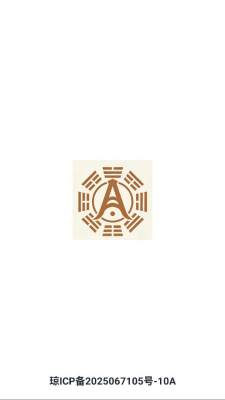 阿启八字排盘 1.2 安卓版 1