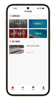 中科live 1.2.0 安卓版 2