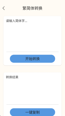 智轻扩放 1.0.1 安卓版 2