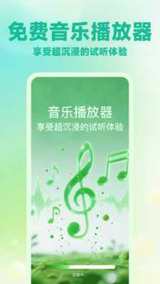 网云音乐 1.0.1 安卓版 2